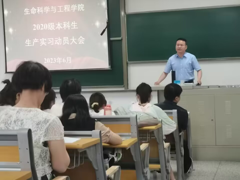 英国上市公司官网365召开2020级本科生生产实习动员大会