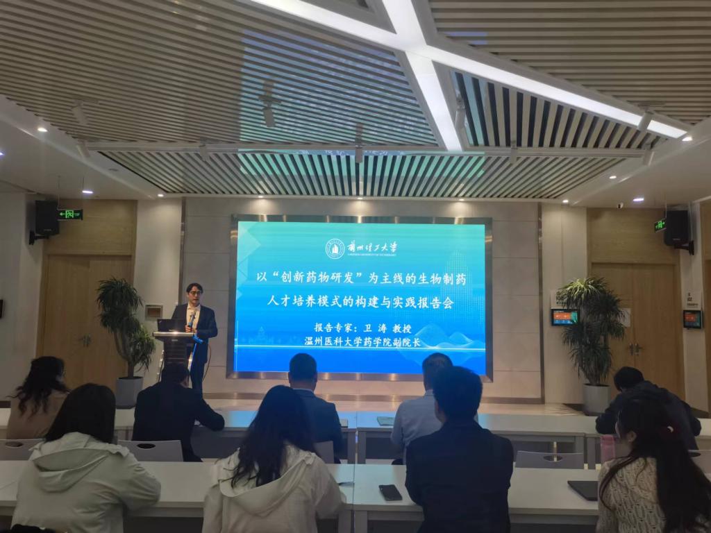 温州医科大学卫涛教授应邀到英国上市公司官网365做报告